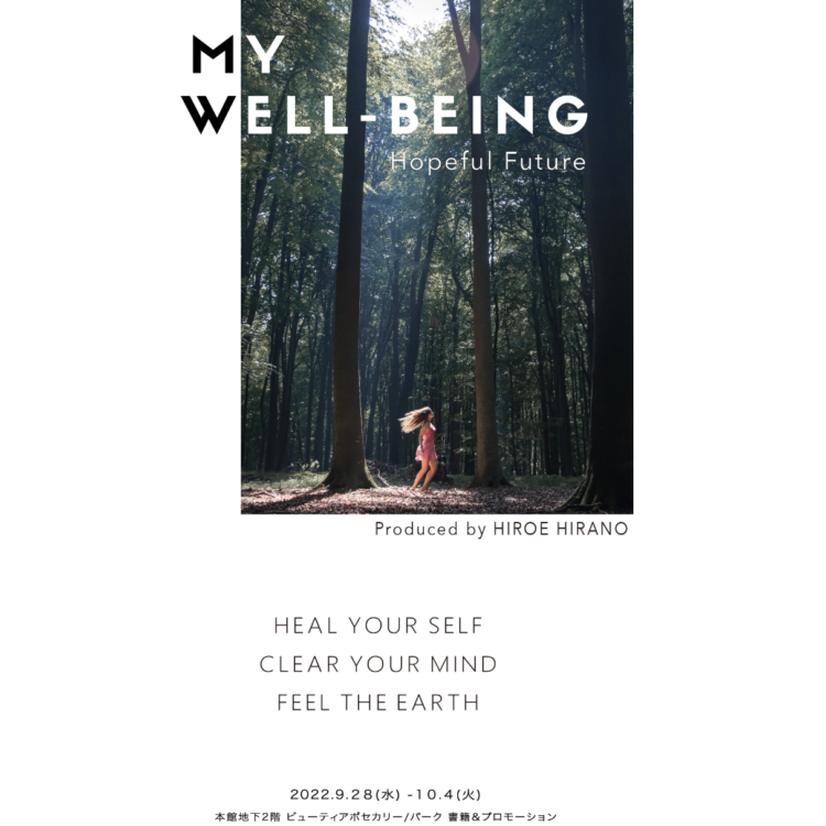 MY WELLBEING 伊勢丹新宿 POPUPのお知らせ